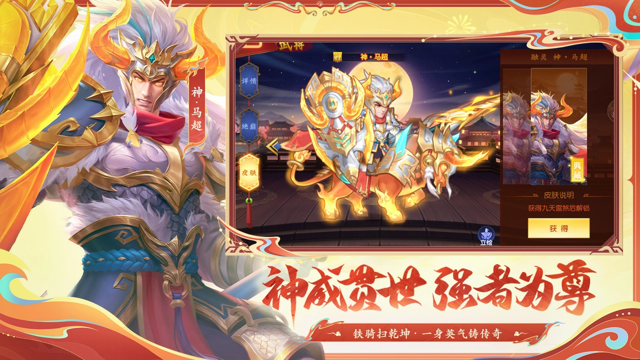 三国杀名将传图片