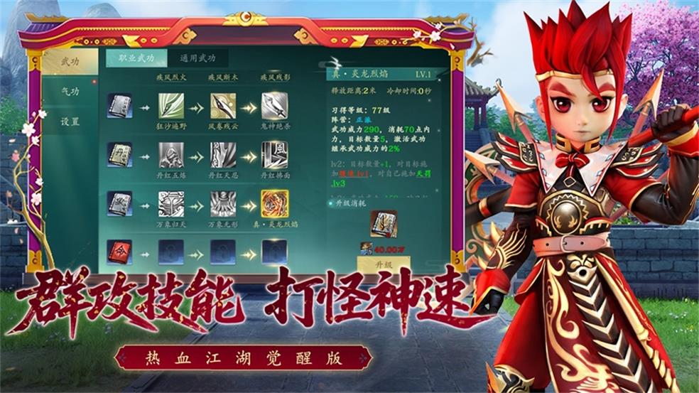 今日封测|热血武林，快意江湖！《热血江湖：觉醒》封测已开启！图片_5