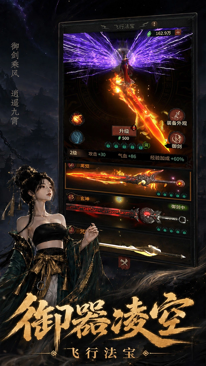 幻想九霄图片