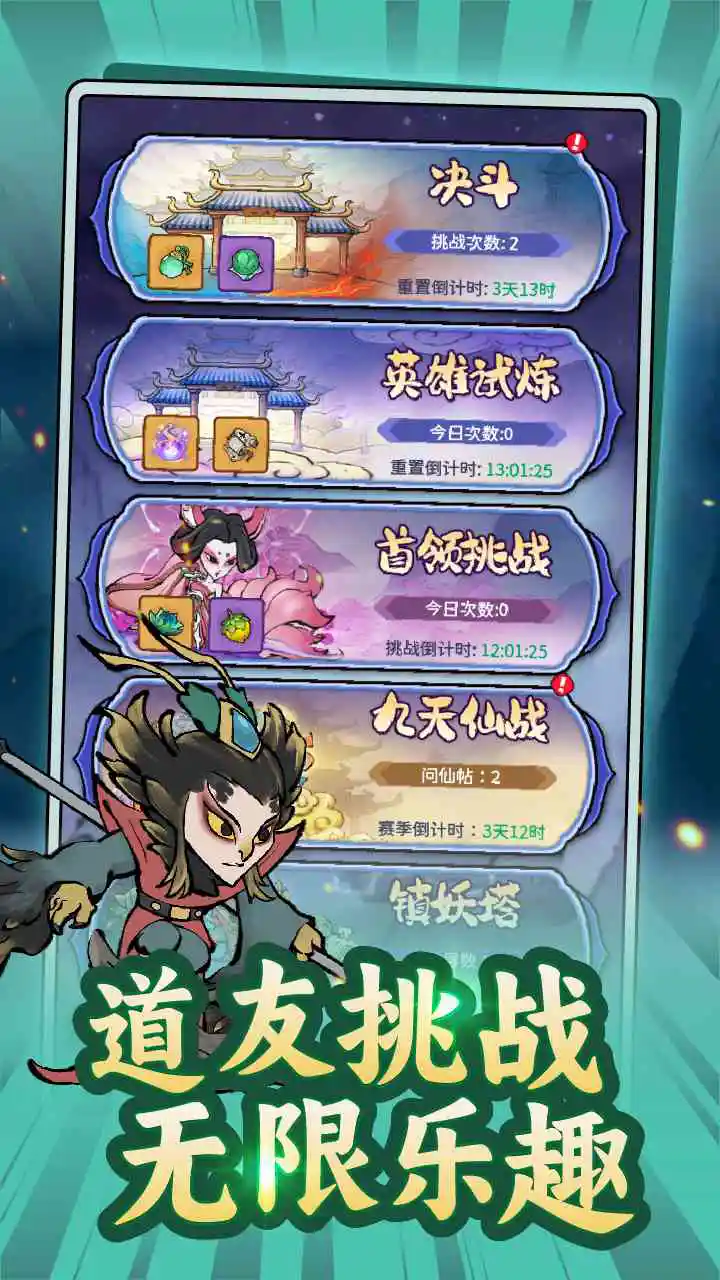 山海大冒险图片
