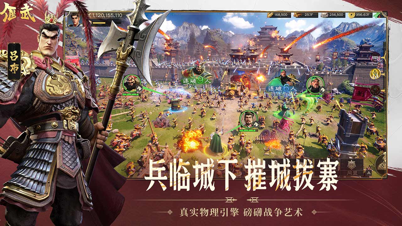 偃武圖片_4