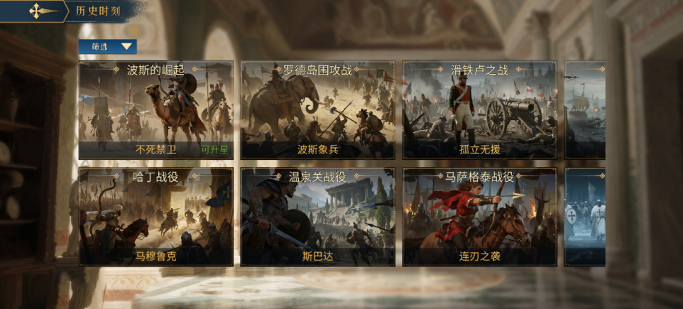 帝國(guó)新篇 游騎入侵！《帝國(guó)：權(quán)杖與文明》S2新賽季文明保衛(wèi)戰(zhàn)開(kāi)啟！圖片_4