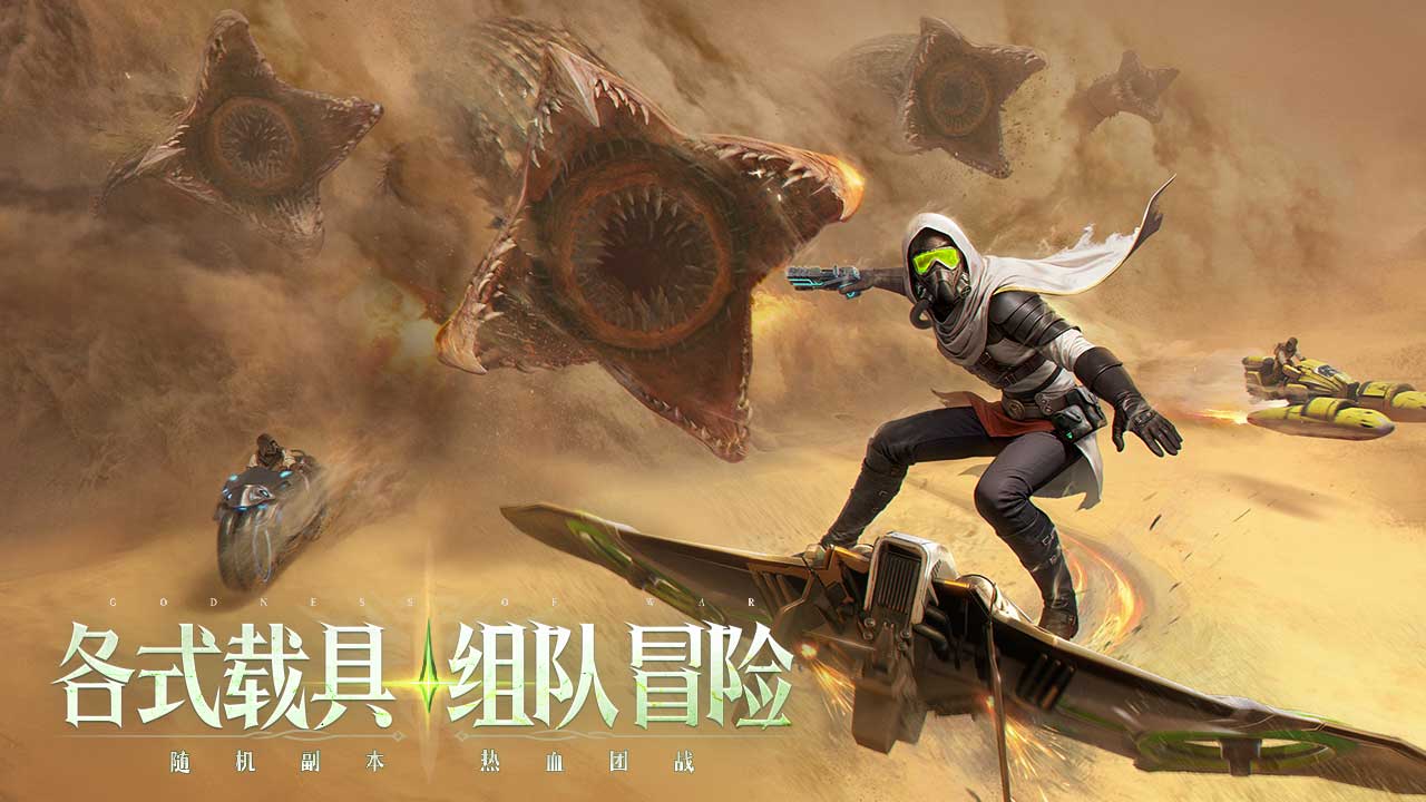諸神黃昏征服圖片_3