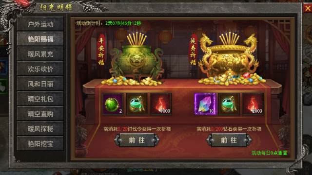 《狂怒》5月23-5月25日活动图片