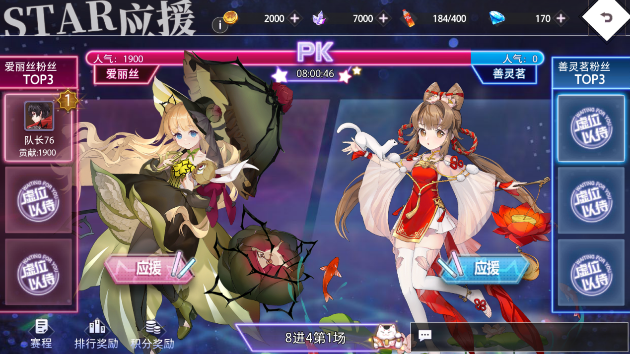 《夢的第七章》「GOGO！STAR！」活動預(yù)告圖片_3
