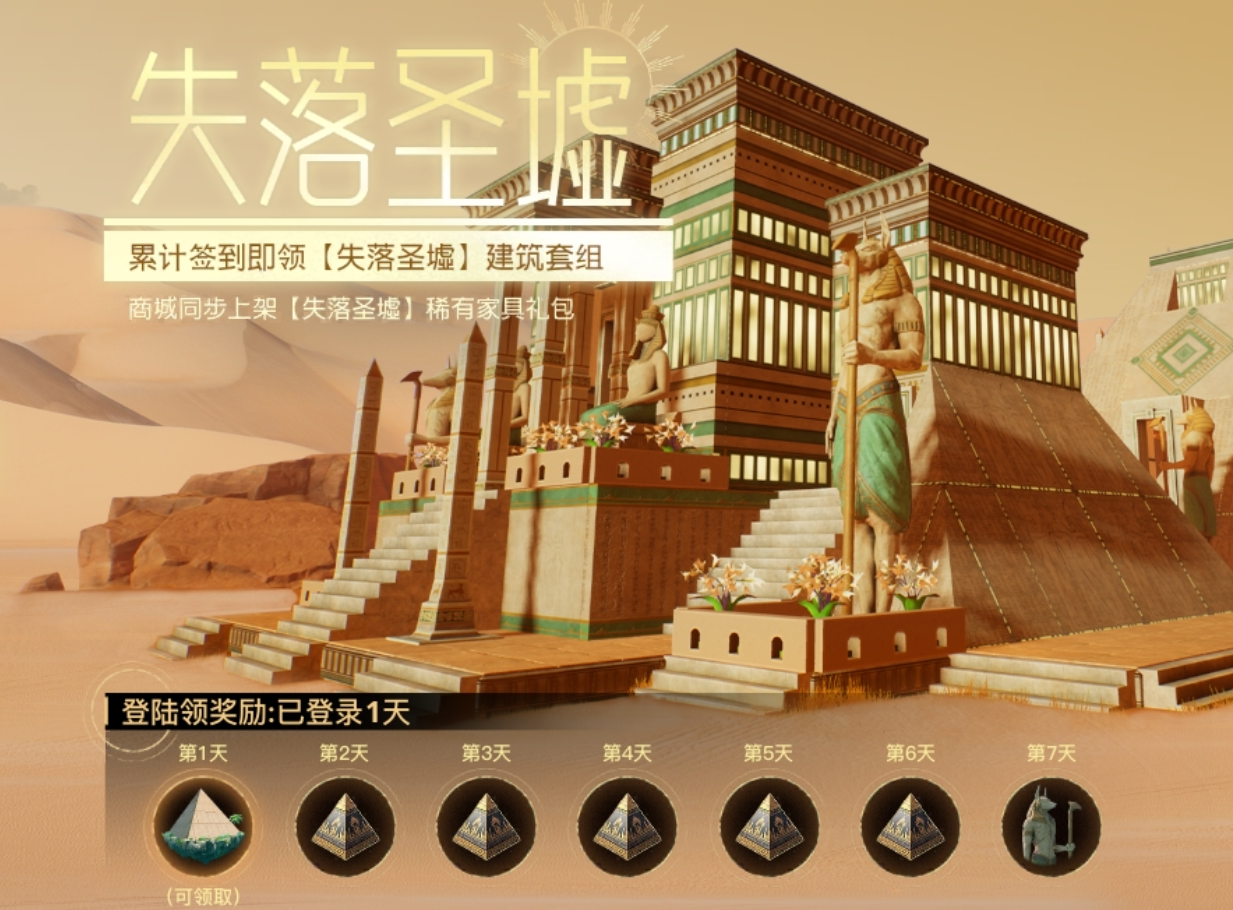 《創(chuàng)造吧！我們的星球》0904維護公告圖片_2