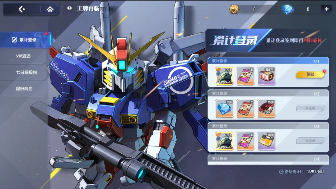 《高達鋼鐵之詩》公告丨10月22日更新內(nèi)容：精神感應扎古[TB]即將登場，完成活動任務領「沙扎比」圖片_5