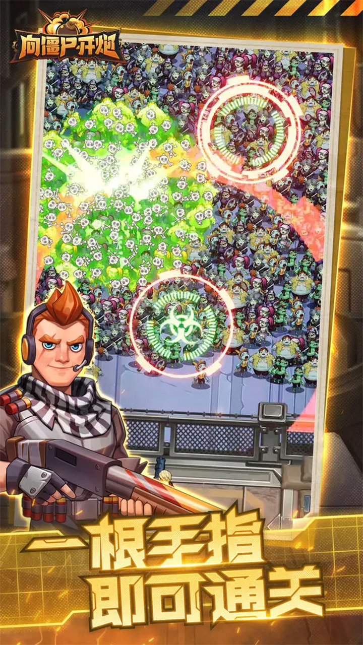 向僵尸开炮图片