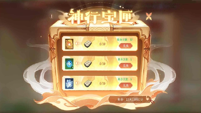 【精彩活动】《纵横旅人》周活动预告 6.13图片