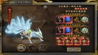 《龙城军团》异界霸主图片