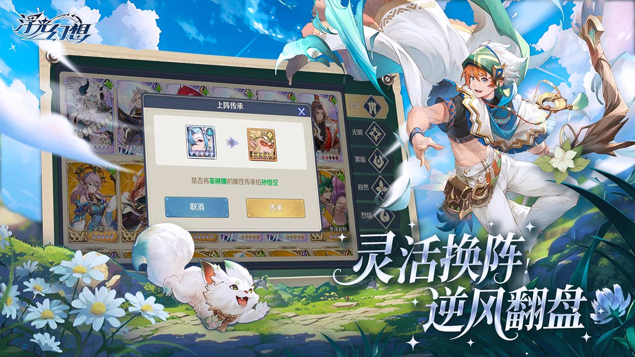 浮光幻想圖片_2