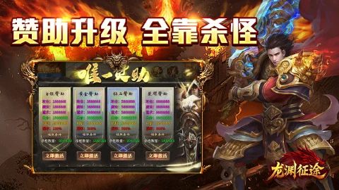 龙渊征途图片_6