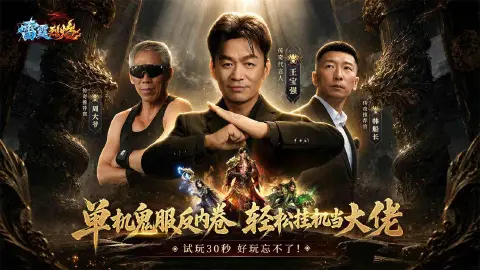 雷霆烈焰图片_2