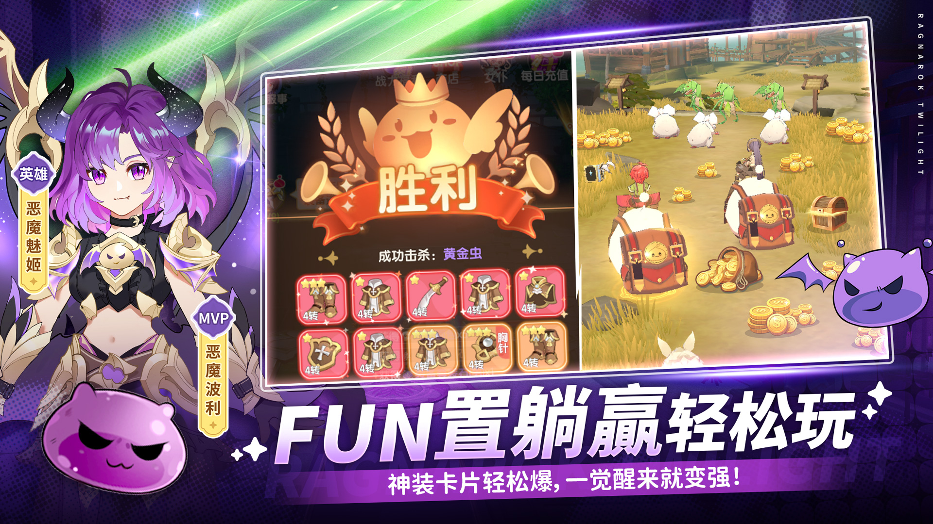 重返米德加爾特，冒險新篇開啟，《仙境傳說：破曉》手游今日公測！圖片_5