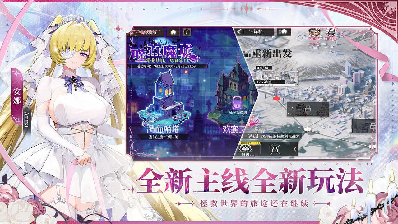 緋色回響圖片_5