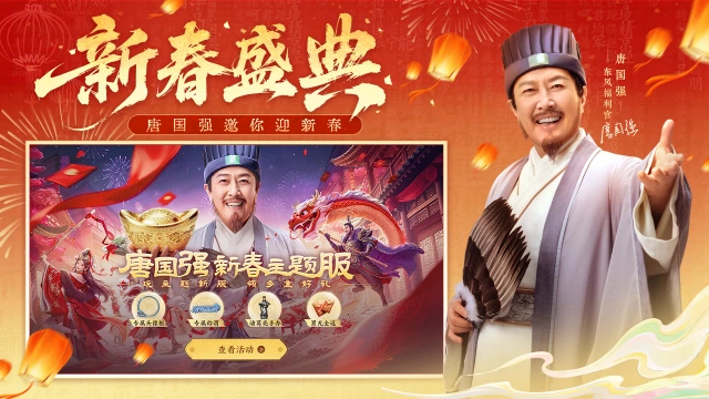 三国群英传：策定九州图片_2