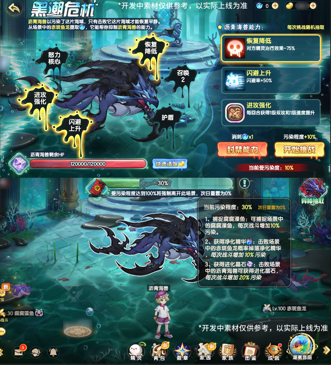 《西普大陸》8月29日版本前瞻|家族BOSS·摩根上線，玲瓏迎來強(qiáng)化圖片_2