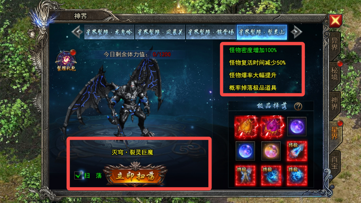 《龙迹之城》神铸系统指南图片_7