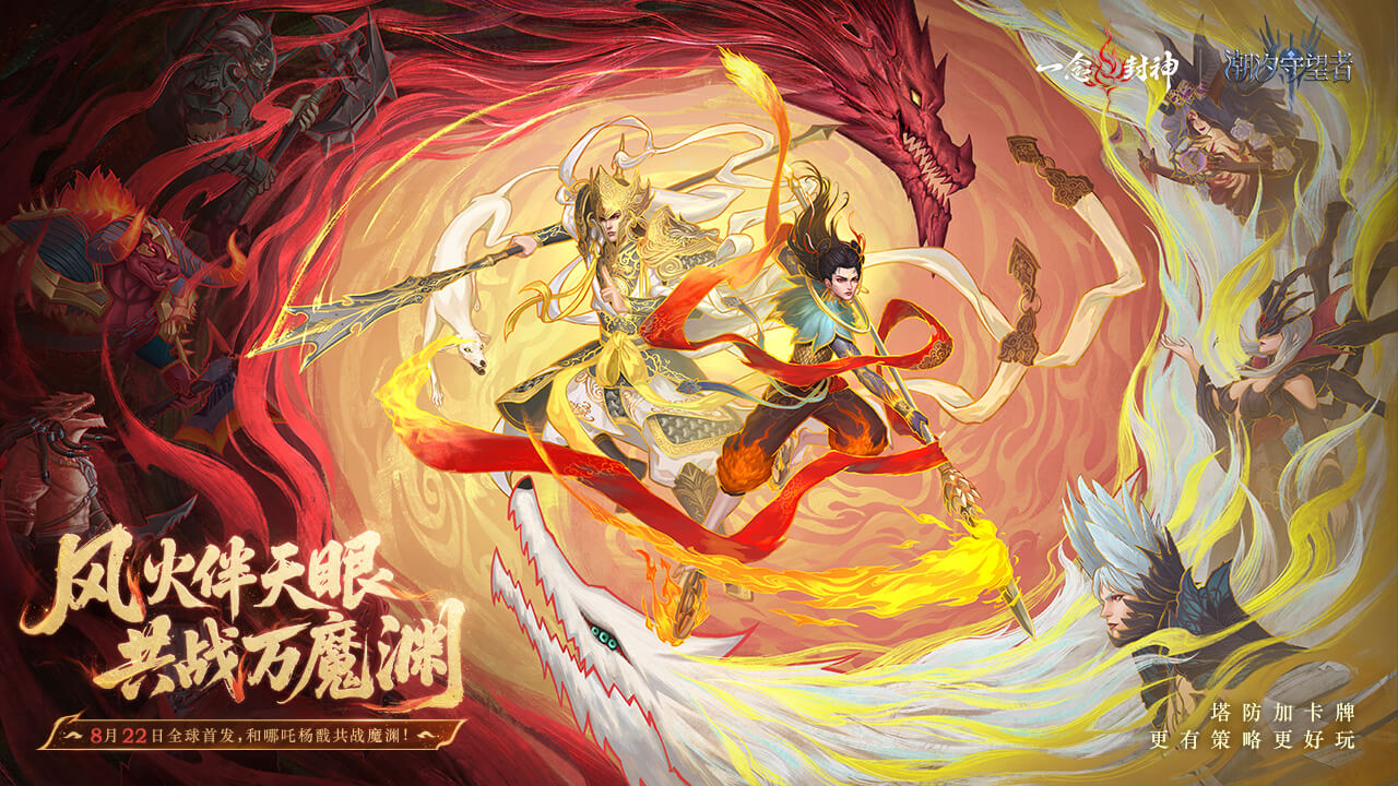 潮汐守望者圖片_1
