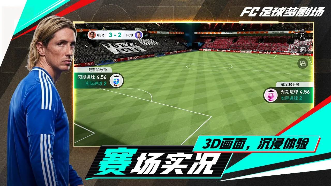 FC足球梦剧场图片
