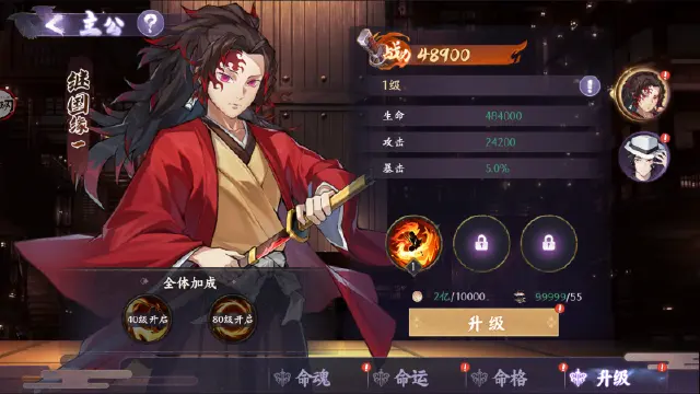 《魂色》主公图片