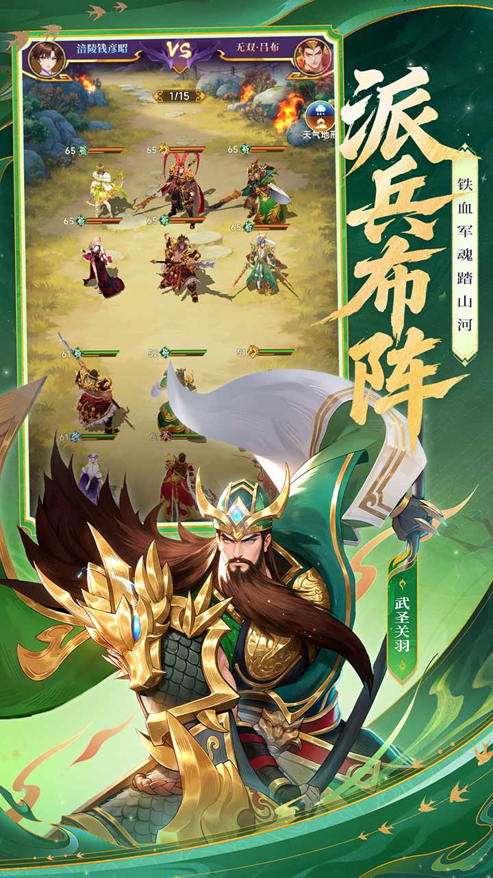 小小武神模擬器哪個好用 小小武神模擬器推薦下載圖片_7