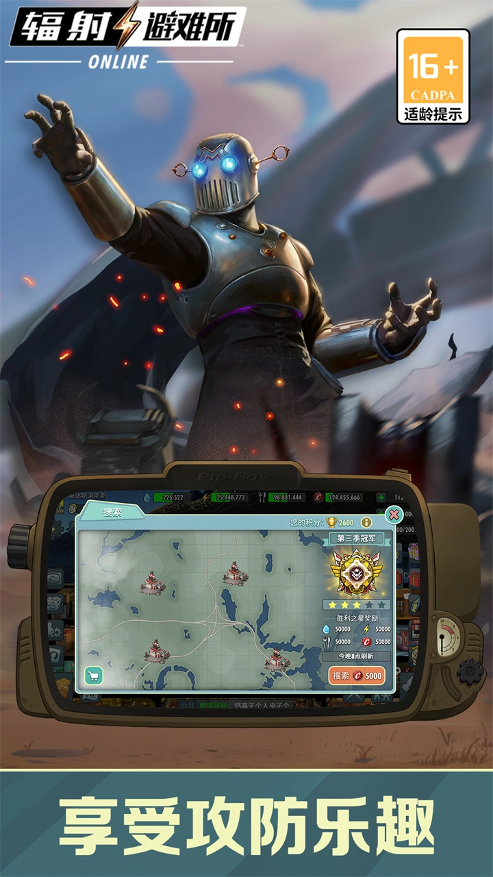 辐射：避难所Online图片