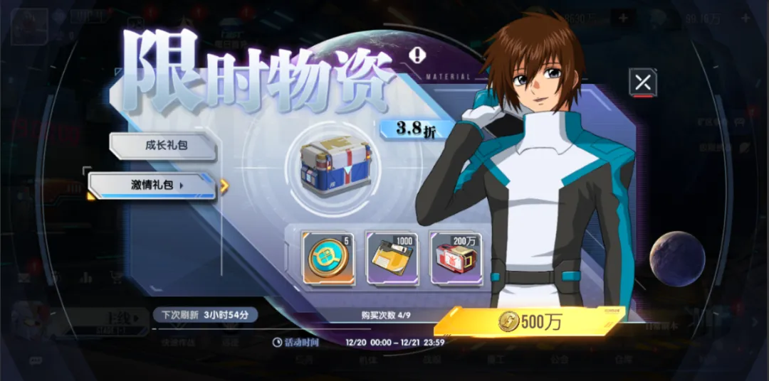 《高达钢铁之诗》公告丨12月17日更新内容:无限正义高达返场图片_5