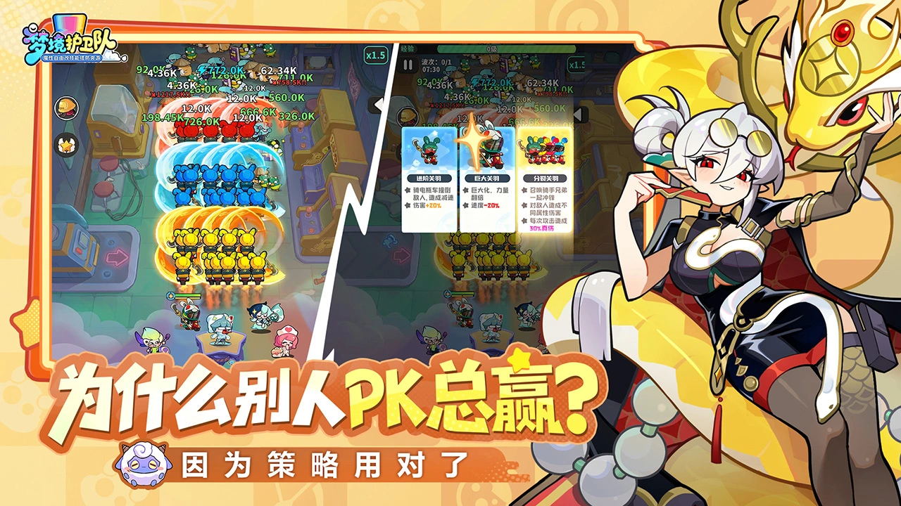 梦境护卫队图片