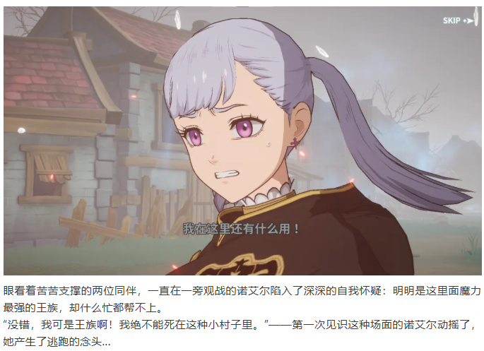 《黑色四葉草 魔法帝之道》魔導書檔案 | 加入「黑色暴牛」的第一個任務(wù)！Go！圖片_5