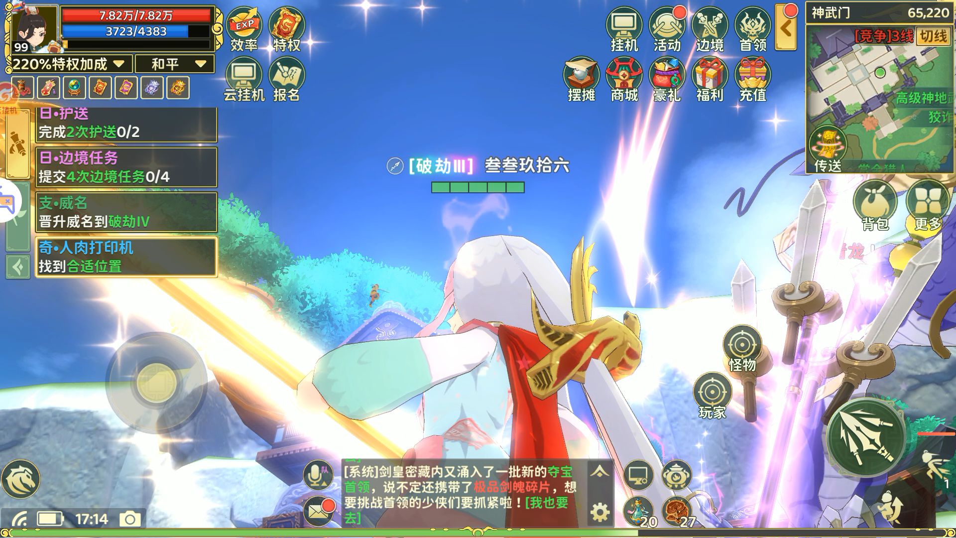 《熱血江湖：歸來》【奇遇玩法】奇遇任務如何做！人肉打印機篇圖片_6