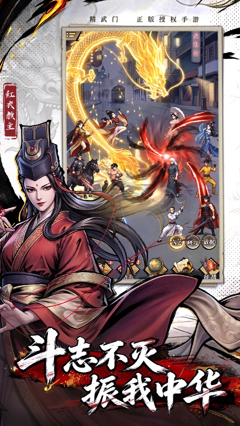 精武门：星耀东方图片_5