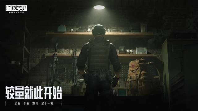 暗区突围(电脑版)预约下载方式介绍 暗区突围(电脑版)在哪里预约下载图片