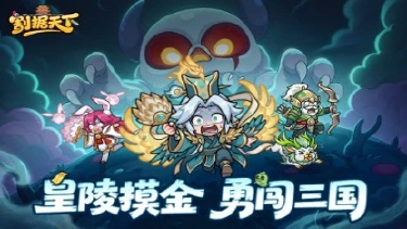 《割据天下》6月12日计费测试开启!图片