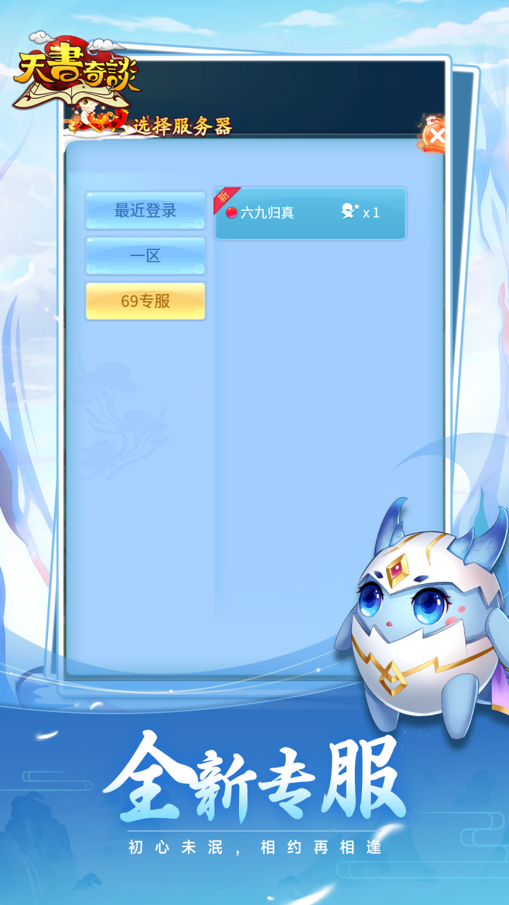 天書奇談圖片_4