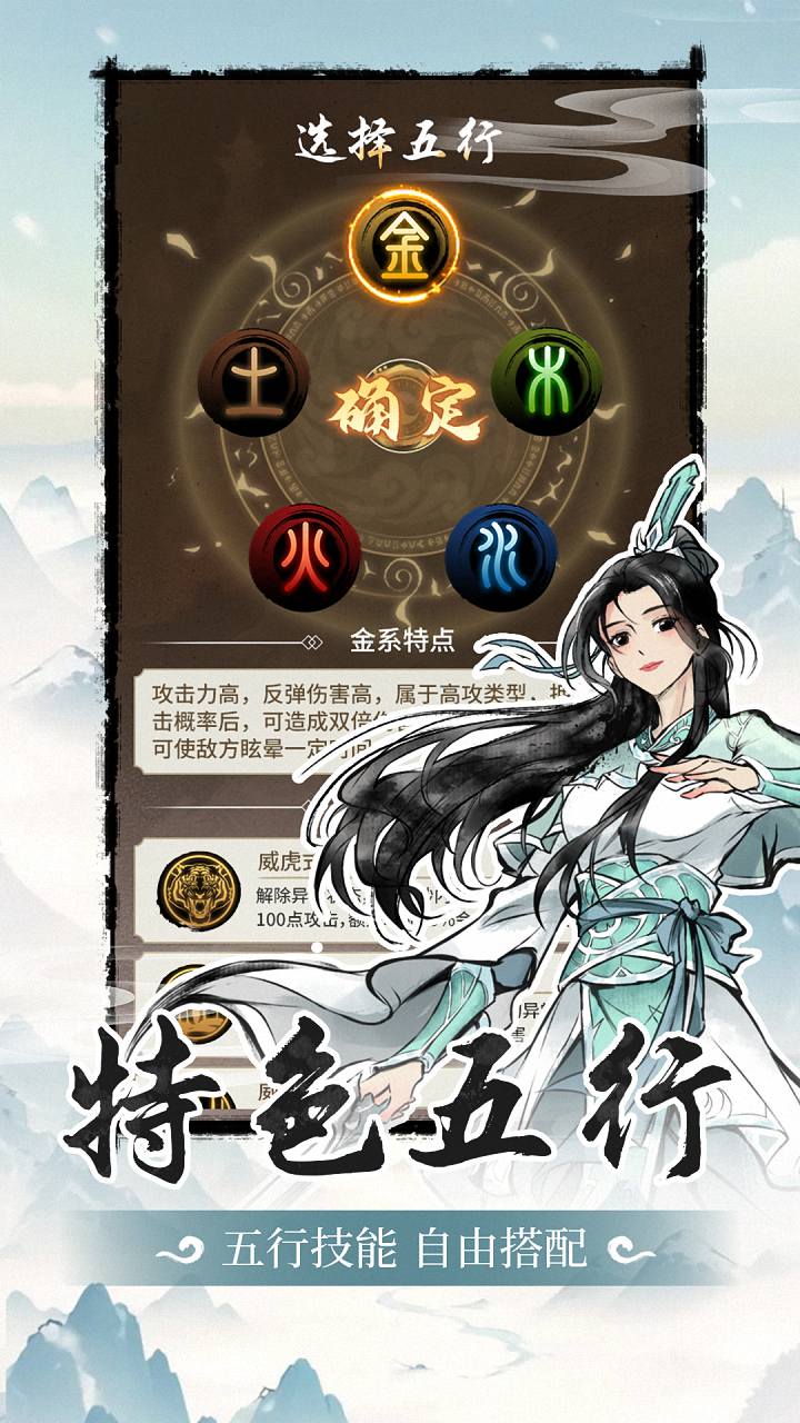 山海試煉圖片_3