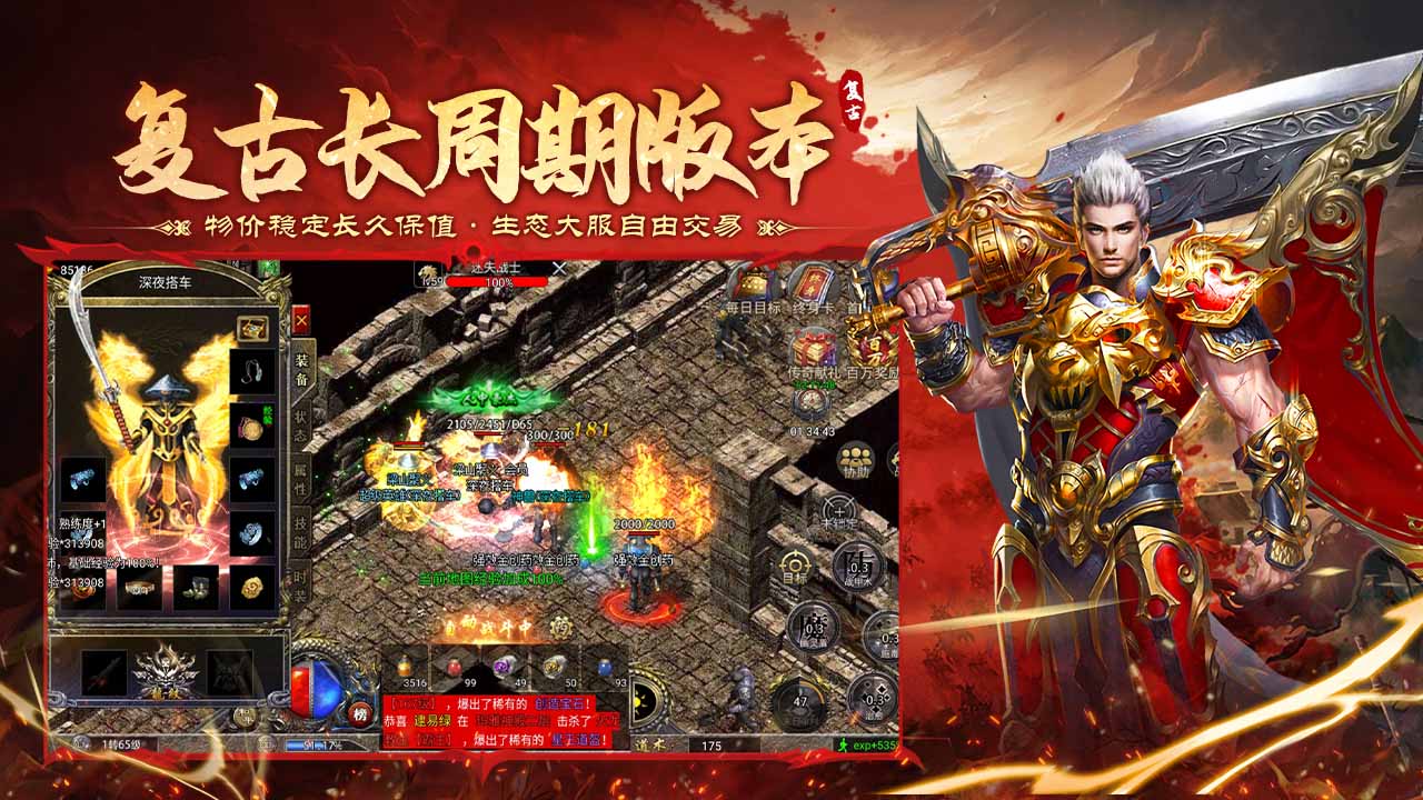 飞剑江湖模拟器哪个好用 飞剑江湖模拟器推荐下载图片_7