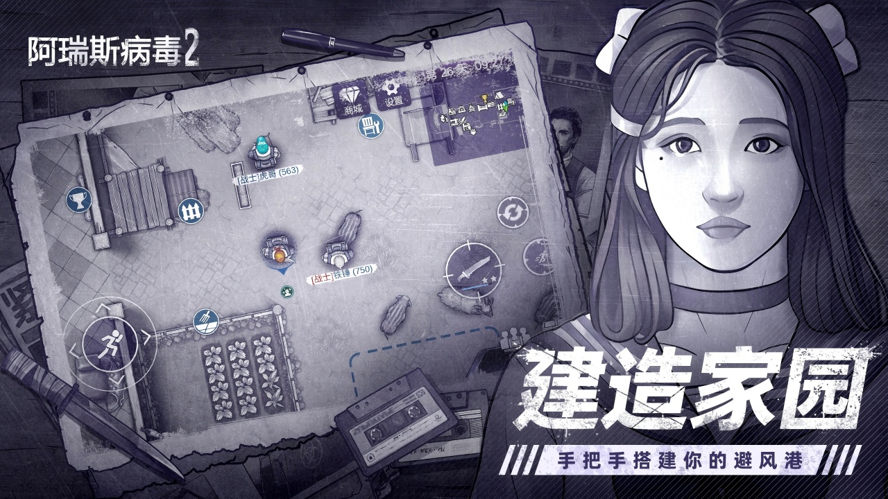 阿瑞斯病毒2圖片_3