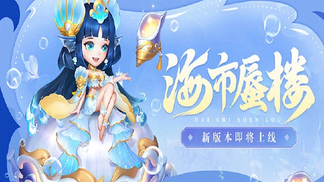 《 三国杀名将传》6月27日全服更新公告图片