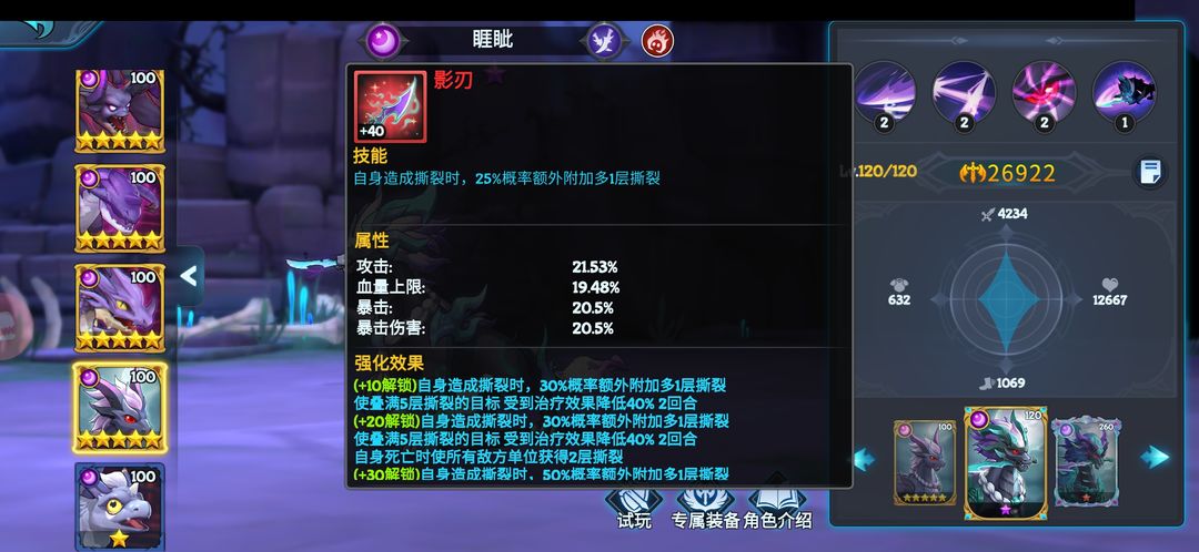 《遇見龍2》馴龍新手推薦圖片_2