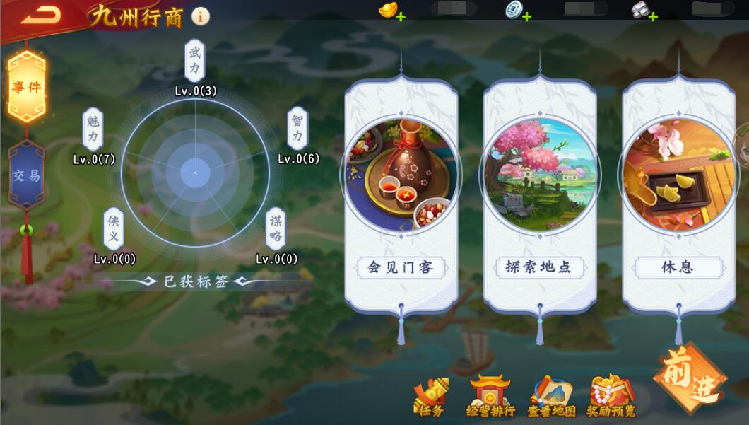 《三国杀名将传》12月1日九州行商活动图片_4