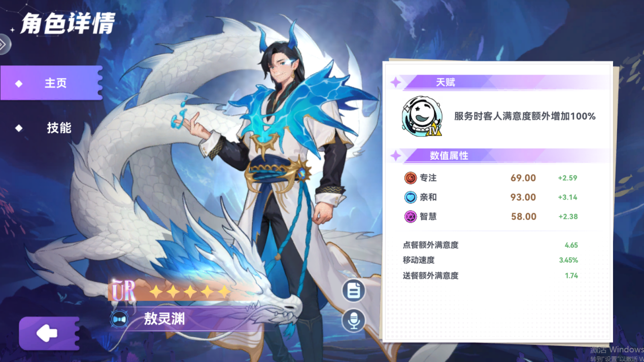 劇透局  《氣泡星球》更新大起底圖片_2