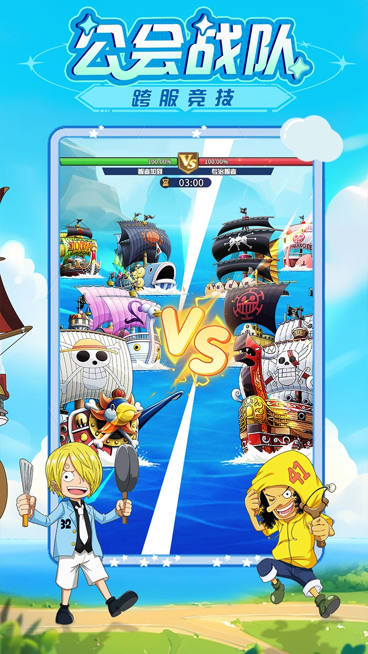 大航海威加图片