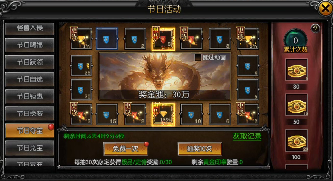 《永恒世紀(jì)》節(jié)日主題活動(dòng)（7.30-8.6）圖片_14