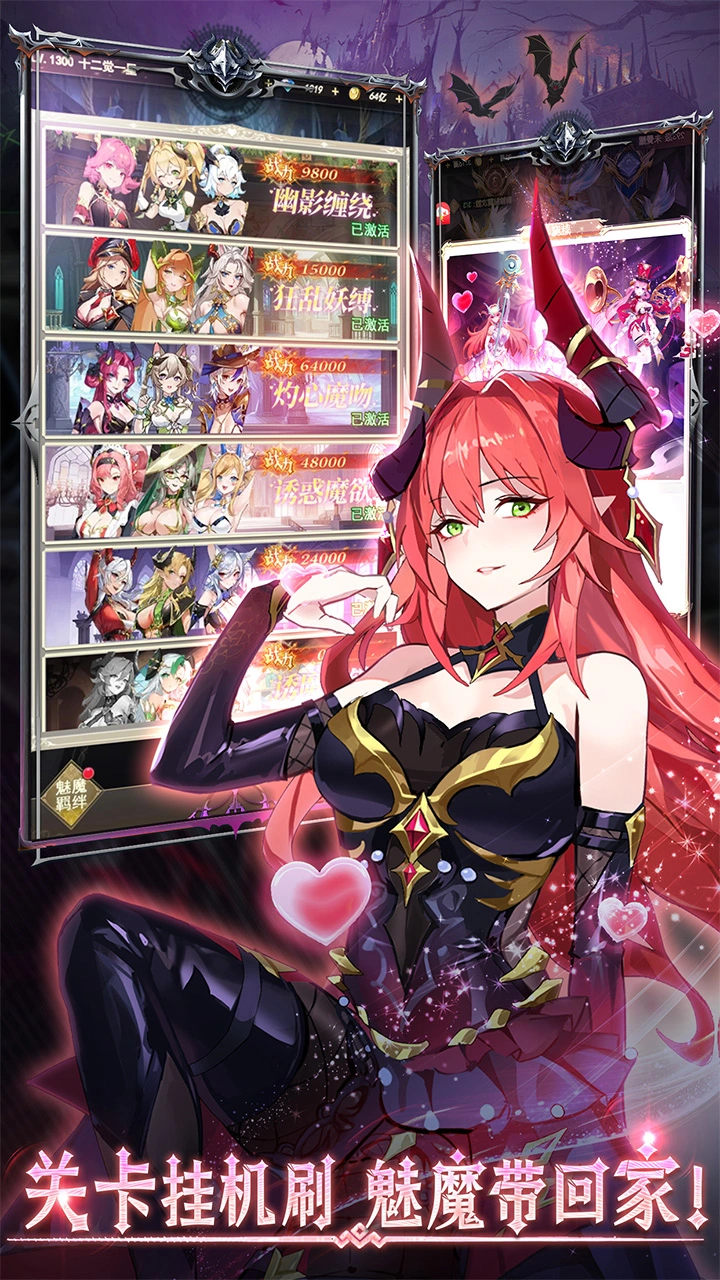 魔界幻想图片