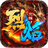 烈焰觉醒