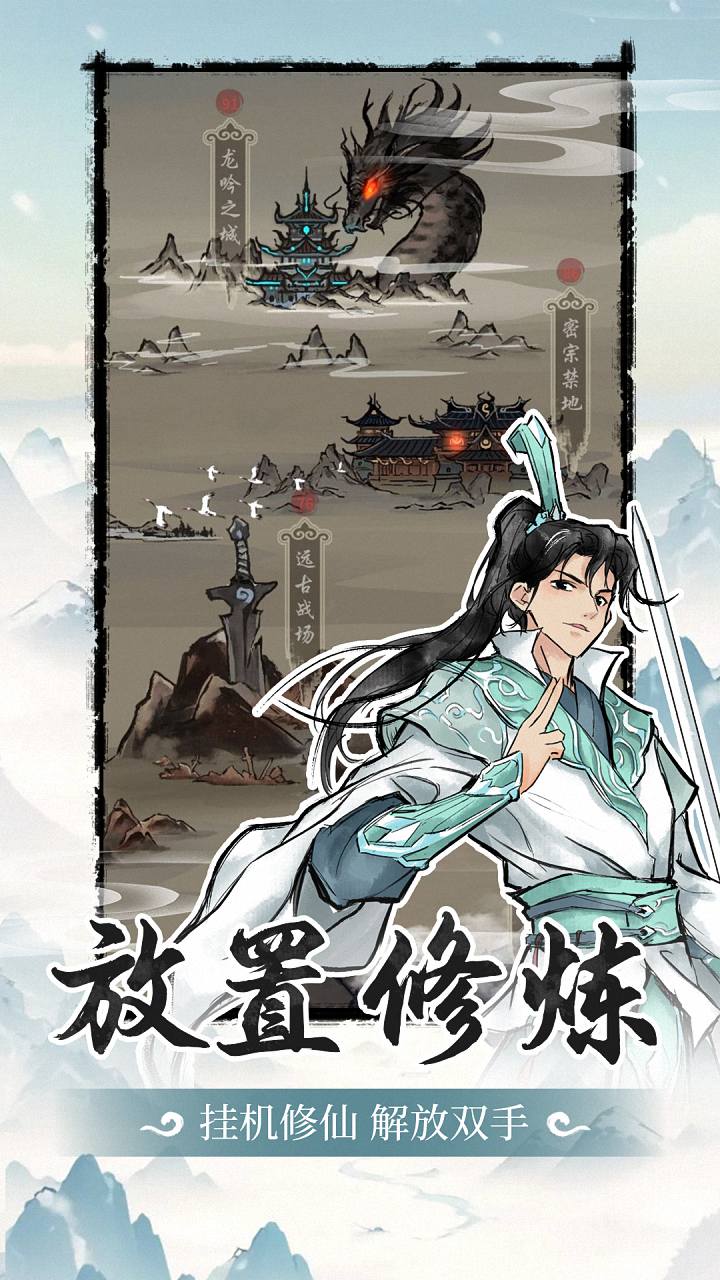 山海試煉圖片_5