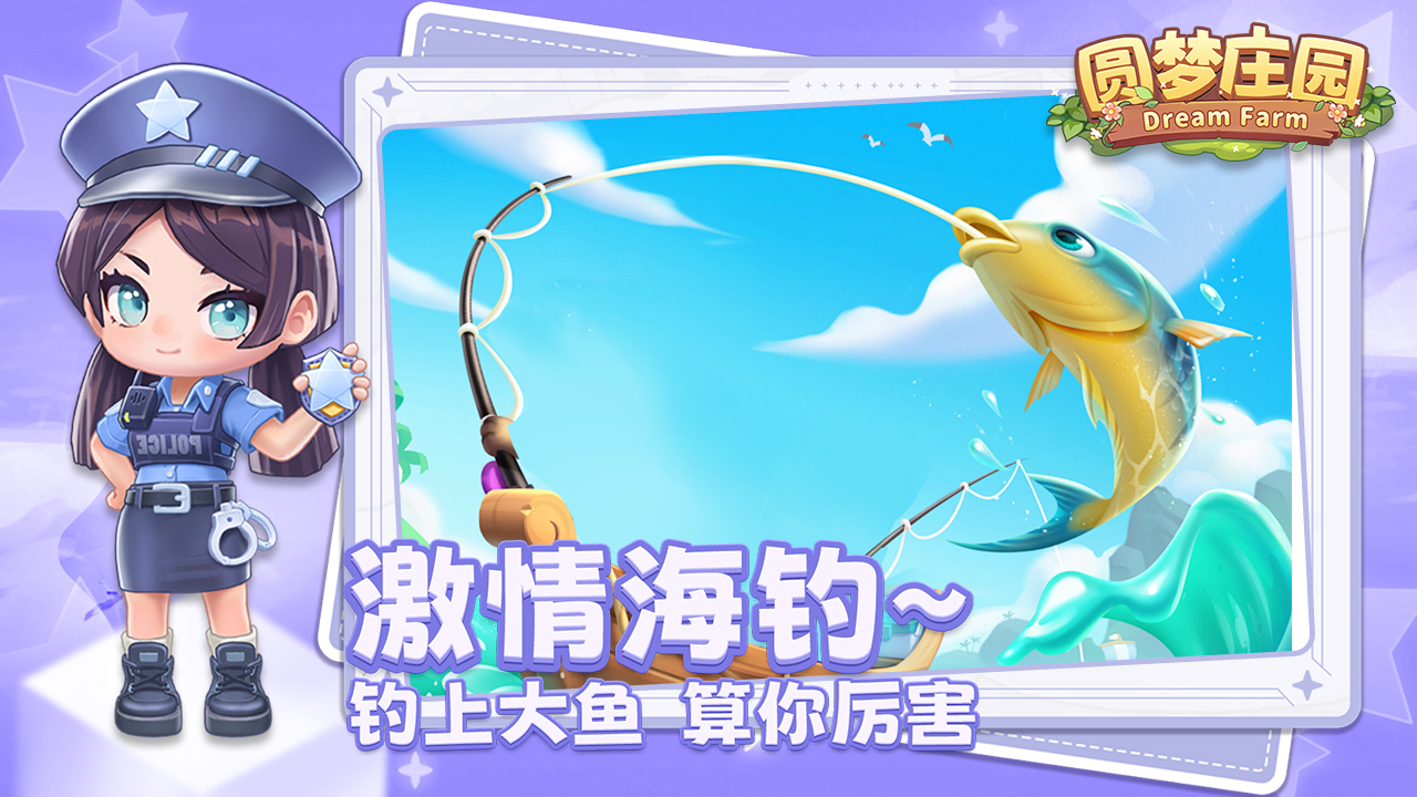 圆梦庄园停运图片_5