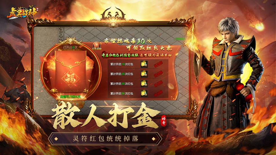 《虎衛(wèi)戰(zhàn)神》今日10:00震撼公測，三國鐵騎踏破時空而來！圖片_5