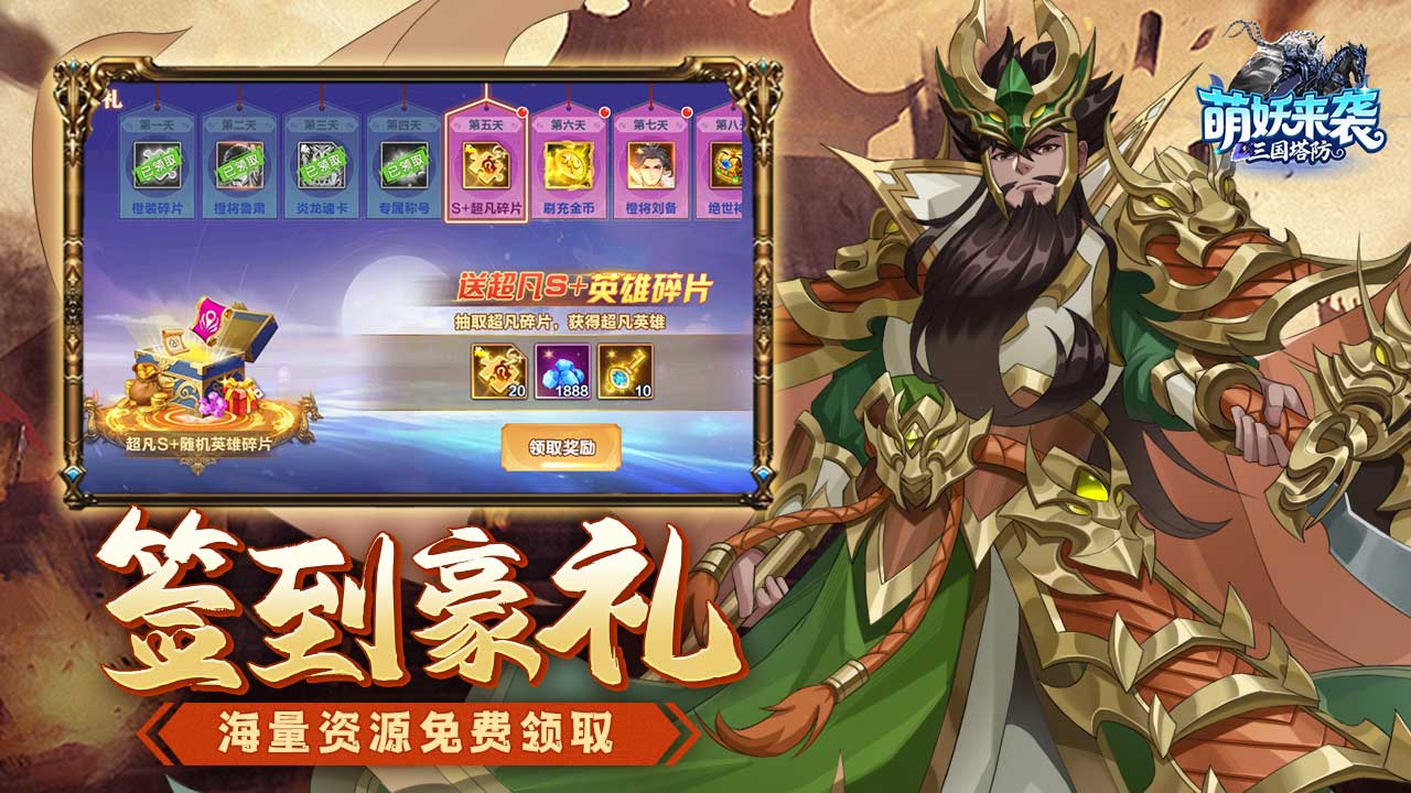 萌妖來(lái)襲圖片_5